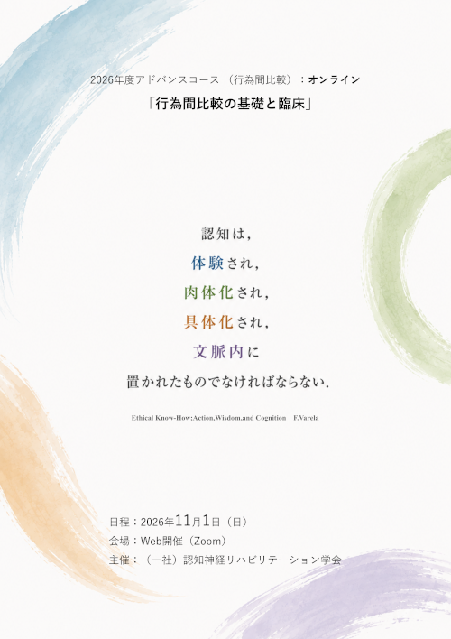 �A�h�o���X�R�[�X�|�X�^�[�i�s�׊Ԕ�r�̊�b�ƗՏ��j