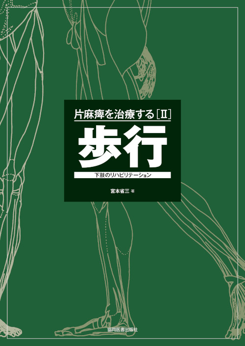 �w�Ж�Ⴢ����Â���[Ⅱ] ���s�|�����̃��n�r���e�\�V�����x